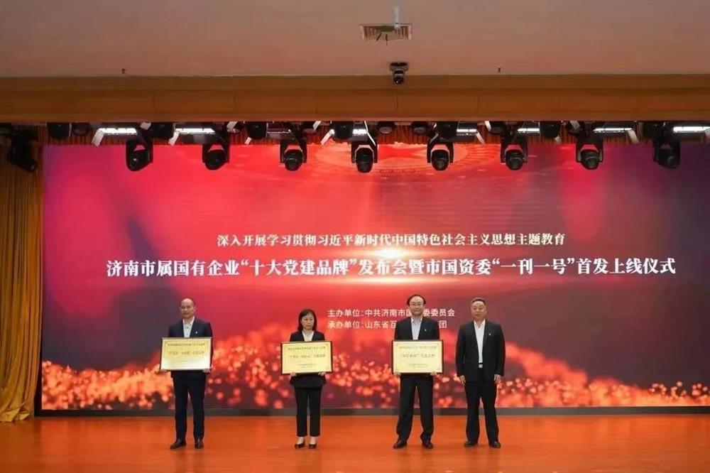 黨建品牌 | 市屬國有企業(yè)“十大黨建品牌”發(fā)布，元首針織黨支部“學為首·同心元”品牌榜上有名