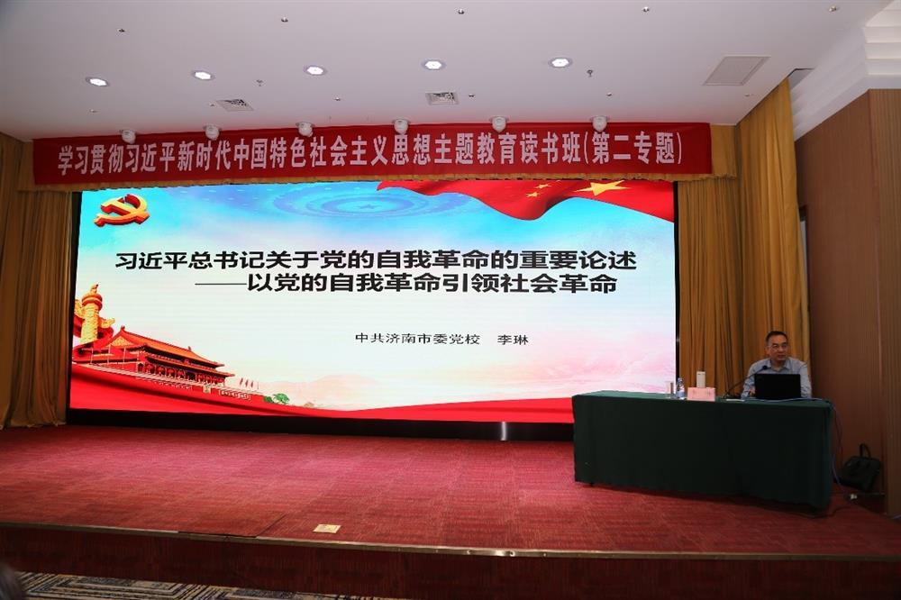 產(chǎn)發(fā)科技、產(chǎn)發(fā)資本、產(chǎn)發(fā)園區(qū)、市工程咨詢院聯(lián)合舉辦學習貫徹習近平新時代中國特色社會主義思想主題教育讀書班第二期專題學習